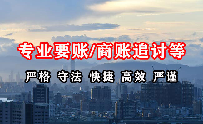 唐海收账公司